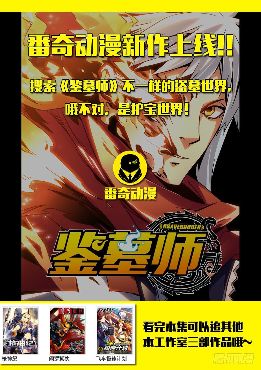 《飞车极速计划(旧)》第二十八章上/新的敌人 第12页