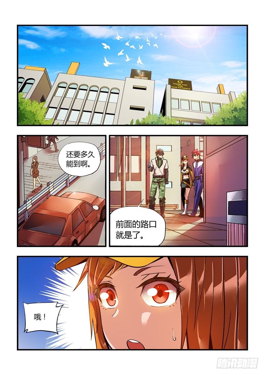 《飞车极速计划(旧)》第三十章上/预选赛开幕 第5页