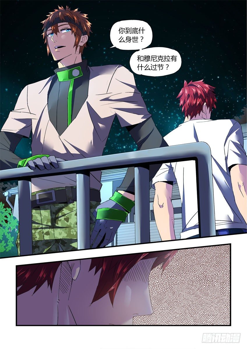 《飞车极速计划(旧)》第二十六章下/白勇太 第11页