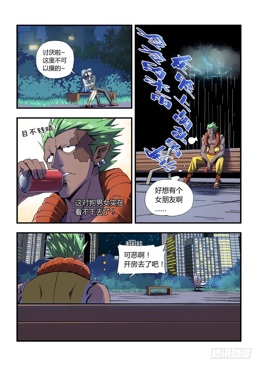 《飞车极速计划(旧)》第二十八章下/新的敌人 第8页