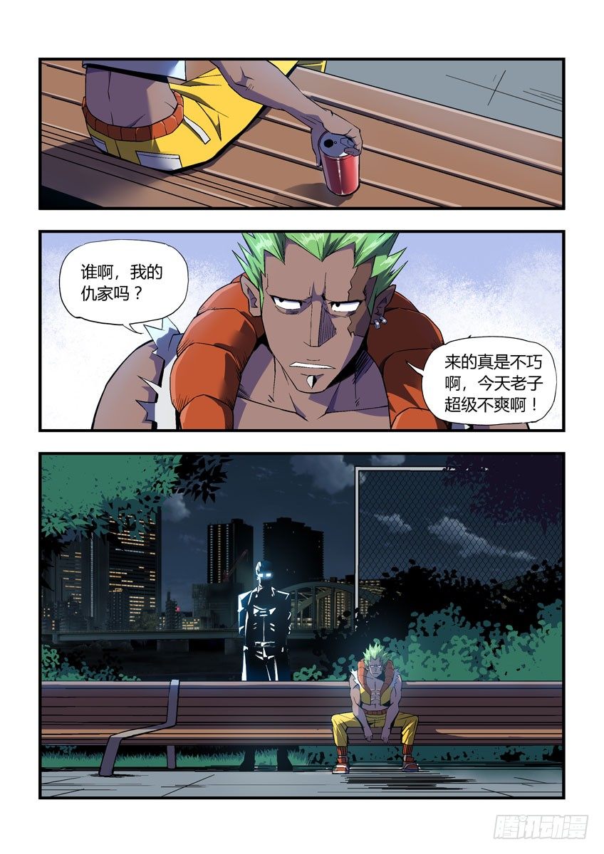 《飞车极速计划(旧)》第二十八章下/新的敌人 第9页