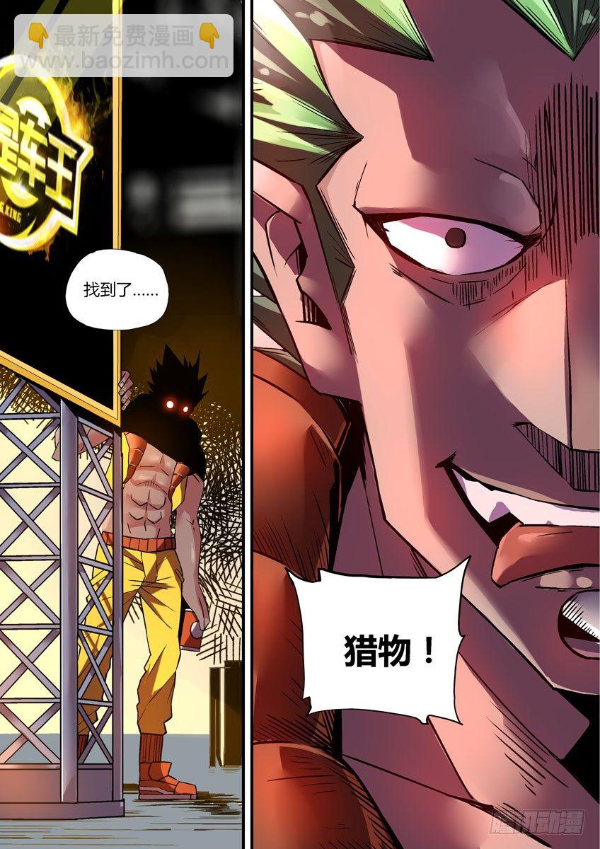 《飞车极速计划(旧)》第三十章上/预选赛开幕 第11页
