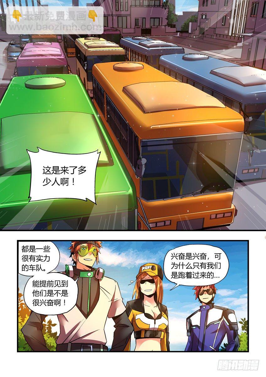 《飞车极速计划(旧)》第三十章上/预选赛开幕 第6页