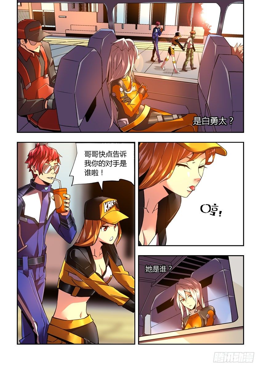 《飞车极速计划(旧)》第三十章上/预选赛开幕 第8页