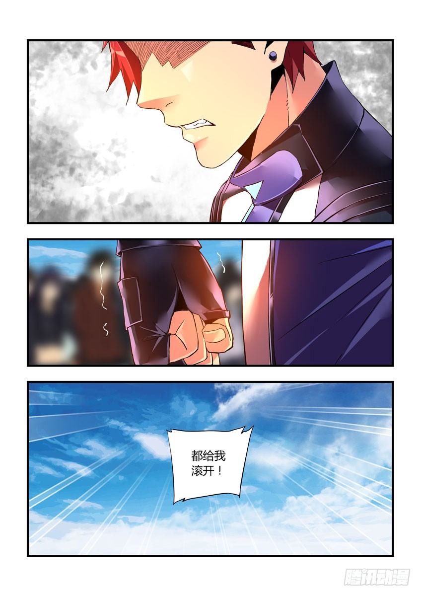 《飞车极速计划(旧)》第三十二章上/科少峰 第11页