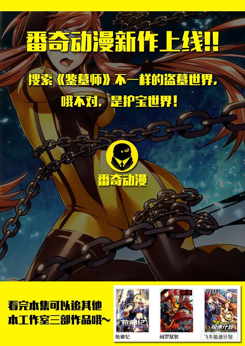 《飞车极速计划(旧)》第三十一章上/黑马 第12页