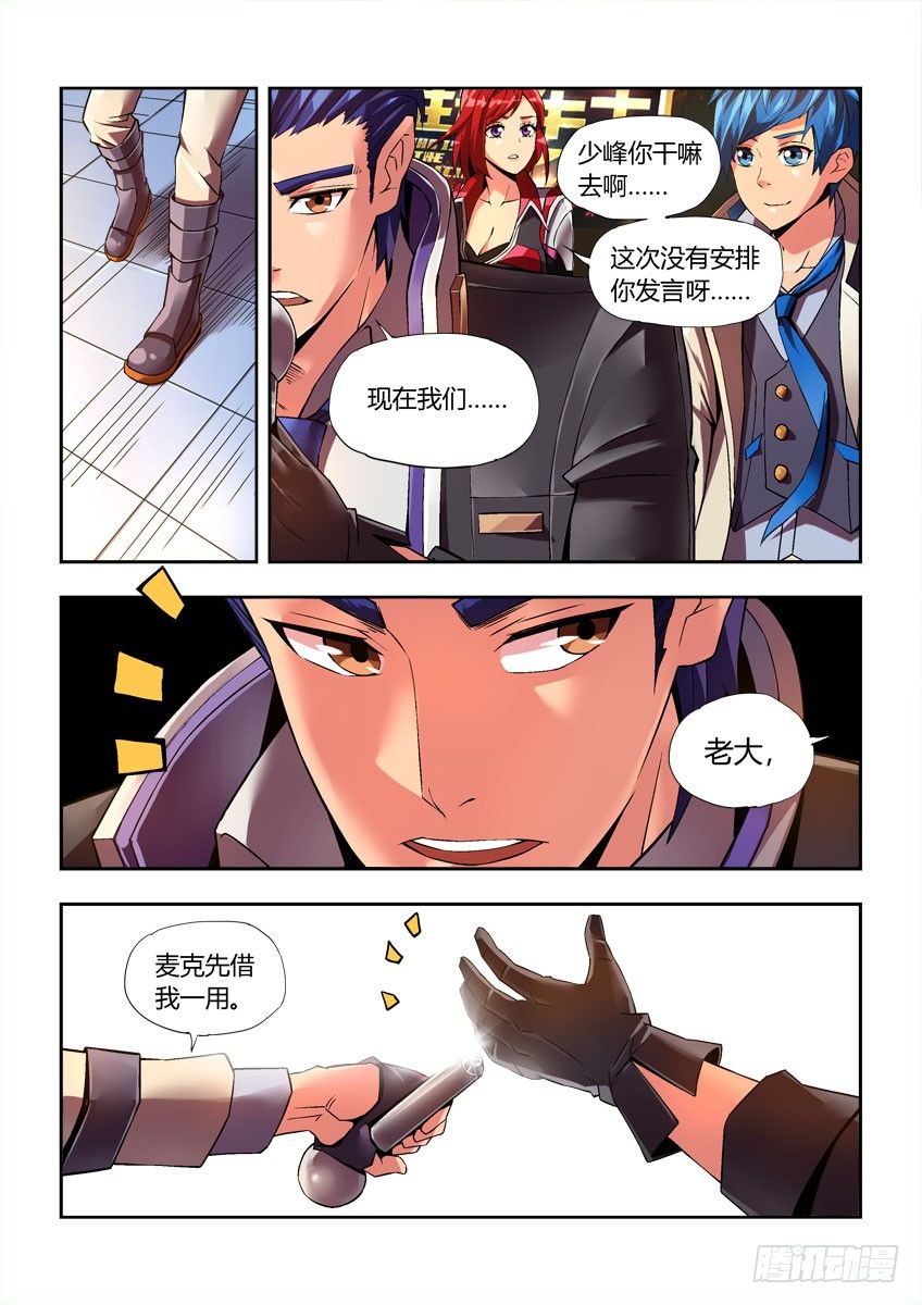 《飞车极速计划(旧)》第三十一章上/黑马 第2页