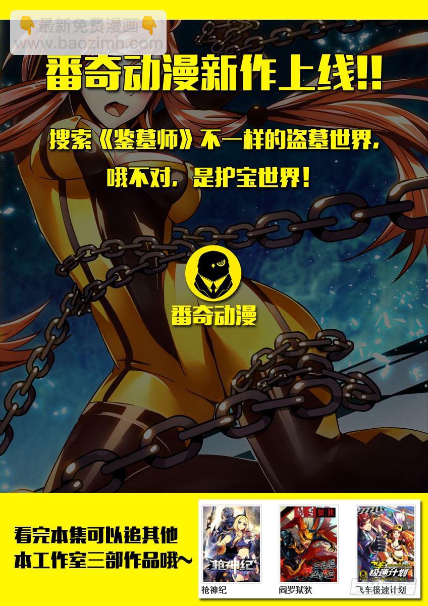 《飞车极速计划(旧)》第三十一章下/黑马 第12页