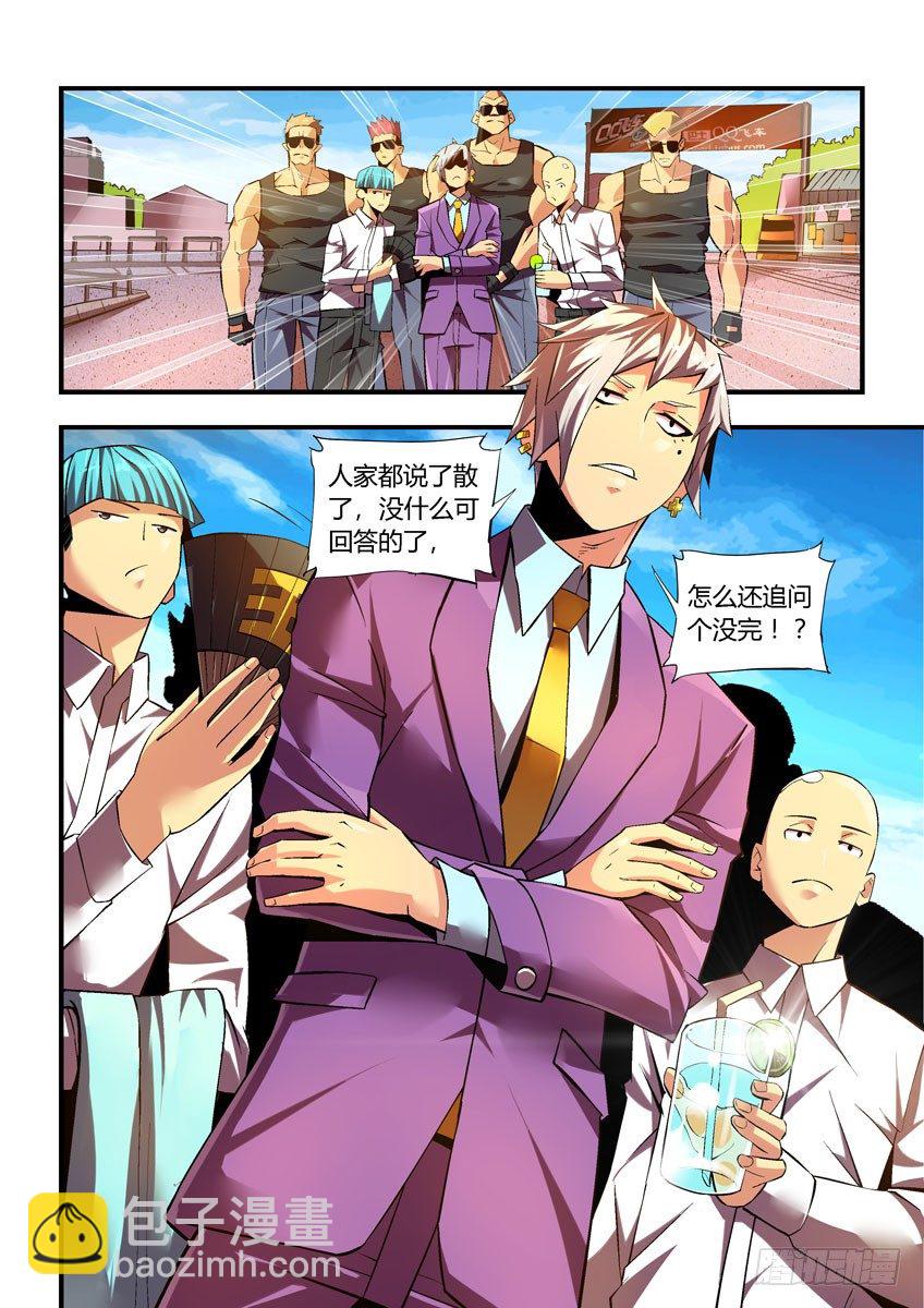 《飞车极速计划(旧)》第三十二章下/科少峰 第3页