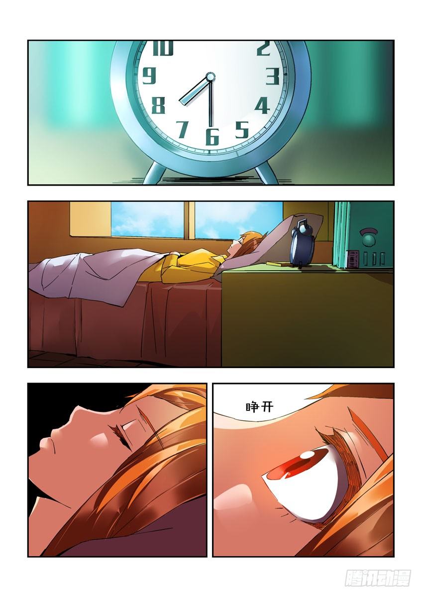 《飞车极速计划(旧)》第三十三章上/预选赛开始 第2页
