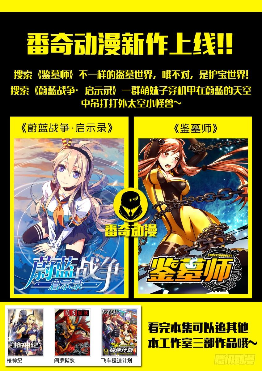 《飞车极速计划(旧)》第三十三章上/预选赛开始 第12页