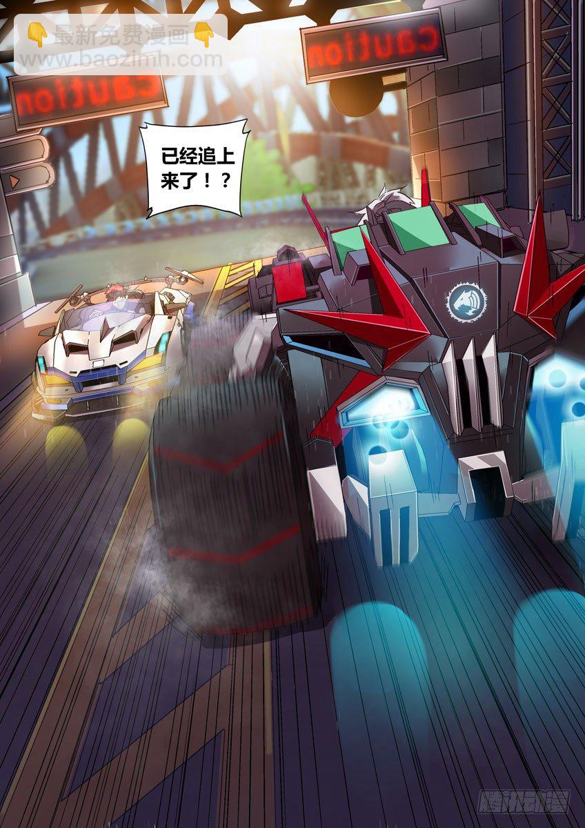 《飞车极速计划(旧)》第三十五章上/精神 第4页