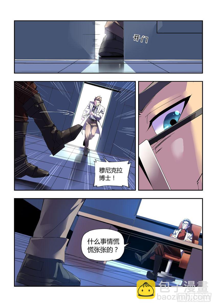 《飞车极速计划(旧)》第三十七章上/发现 第3页