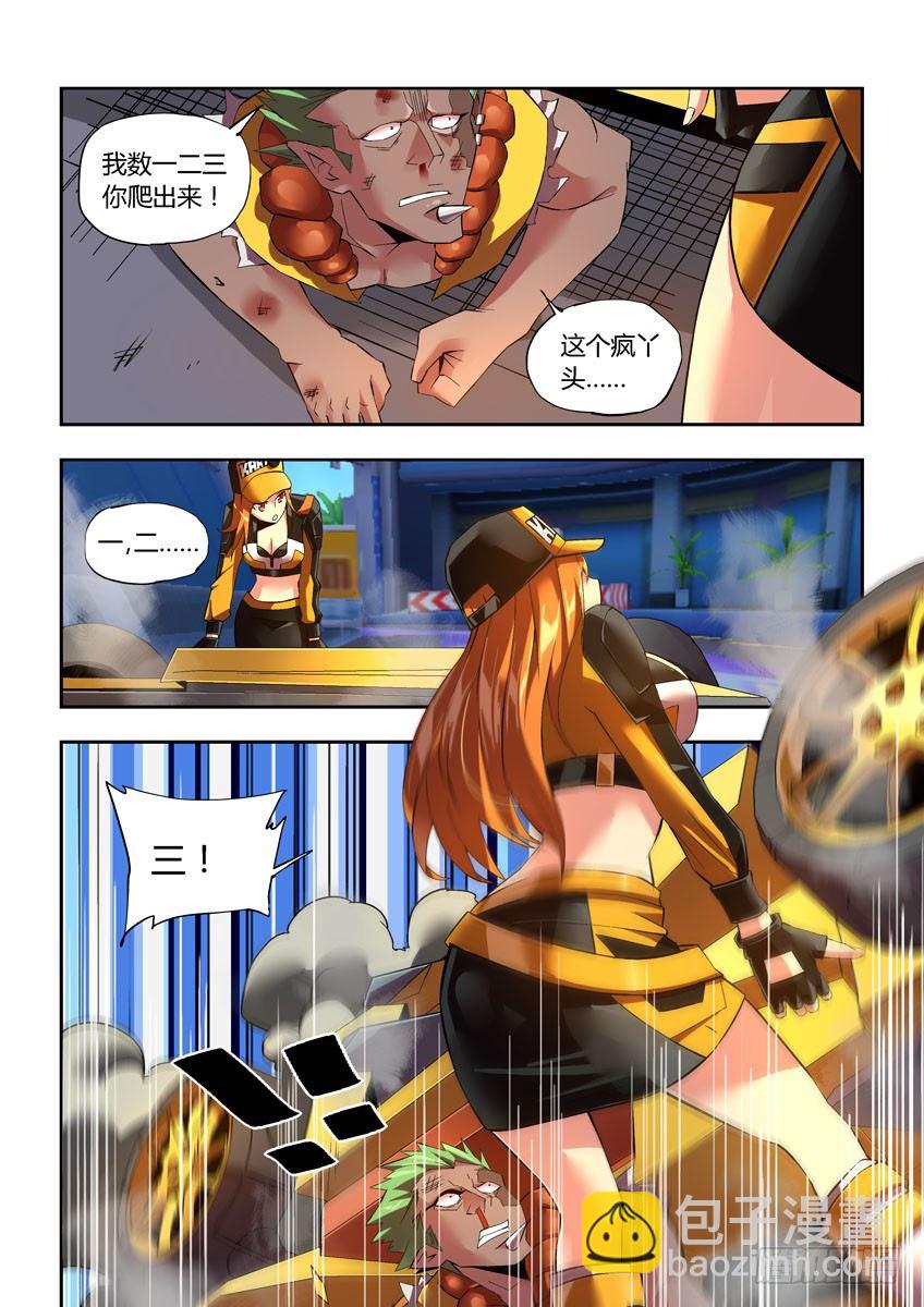 《飞车极速计划(旧)》第三十七章上/发现 第7页