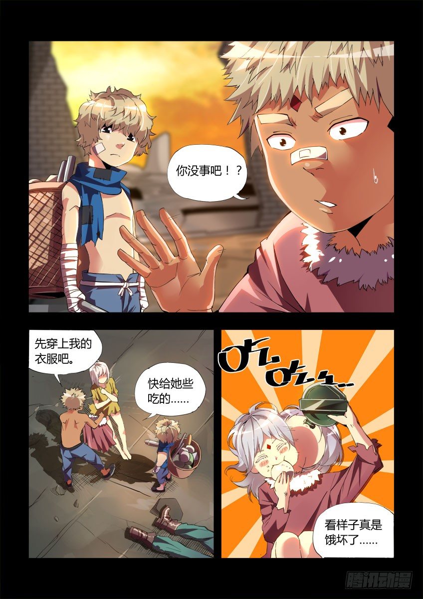 《飞车极速计划(旧)》第三十九章下/历史 第6页