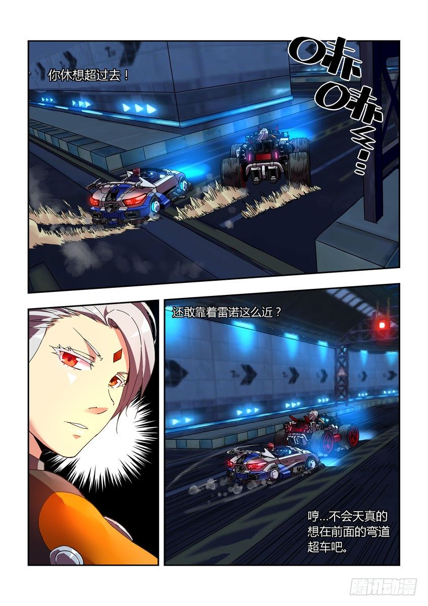 《飞车极速计划(旧)》第三十八章上/龙虎斗 第11页