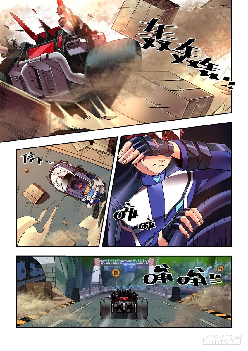 《飞车极速计划(旧)》第四十一章上/差距 第5页