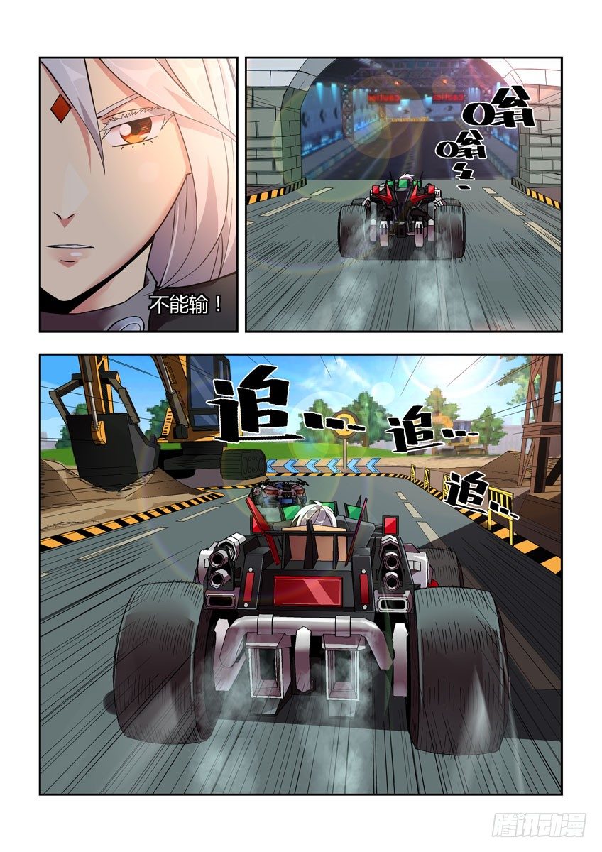 《飞车极速计划(旧)》第四十一章上/差距 第1页