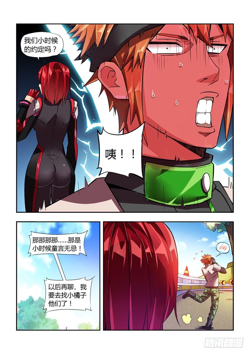《飞车极速计划(旧)》第四十三章下/老友 第2页