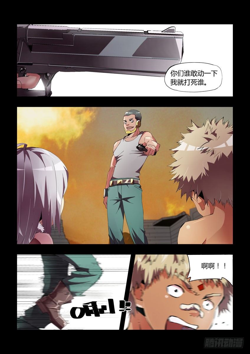 《飞车极速计划(旧)》第四十章上/分裂 第2页