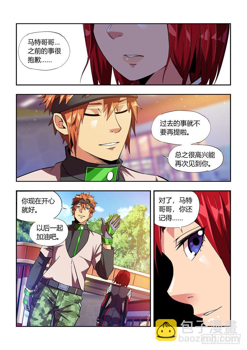《飞车极速计划(旧)》第四十三章上/老友 第12页
