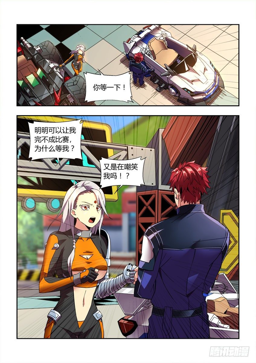 《飞车极速计划(旧)》第四十二章上 第6页