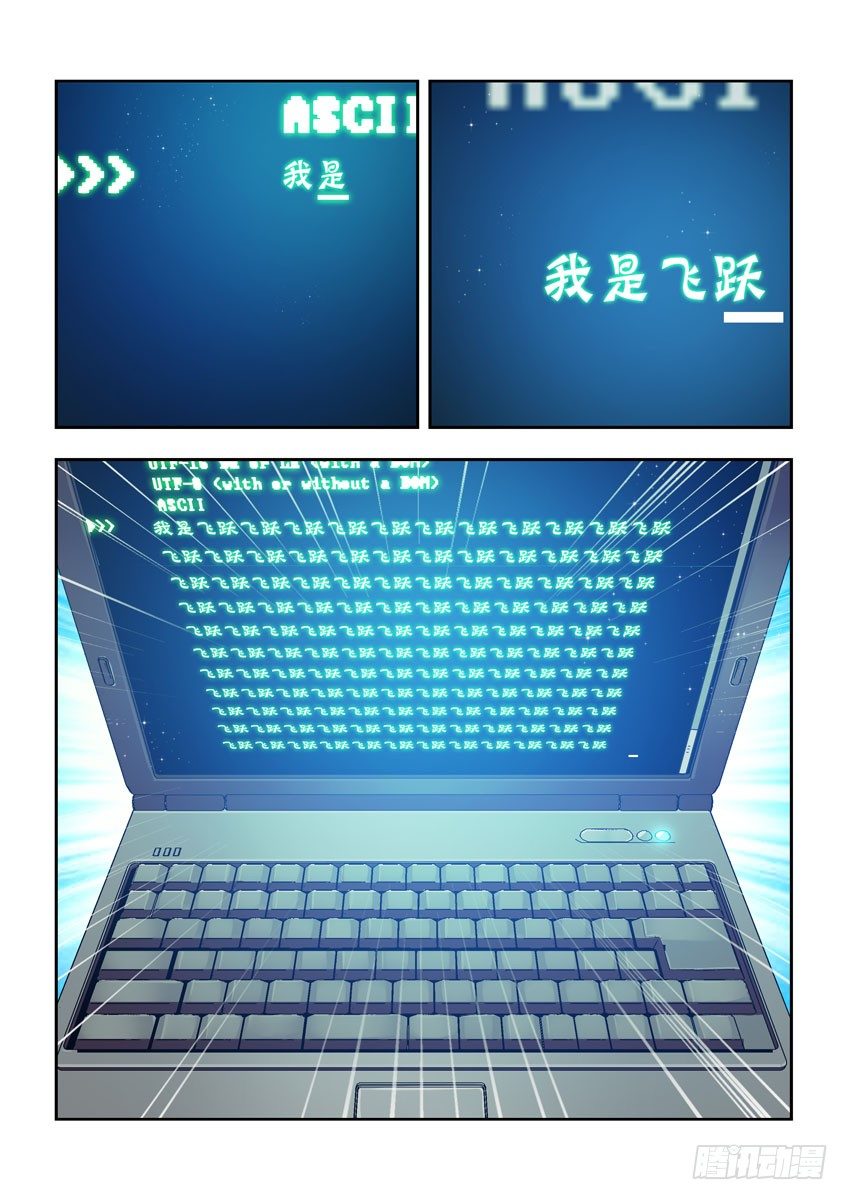 《飞车极速计划(旧)》第四十五章上/小橘子的秘密 第9页