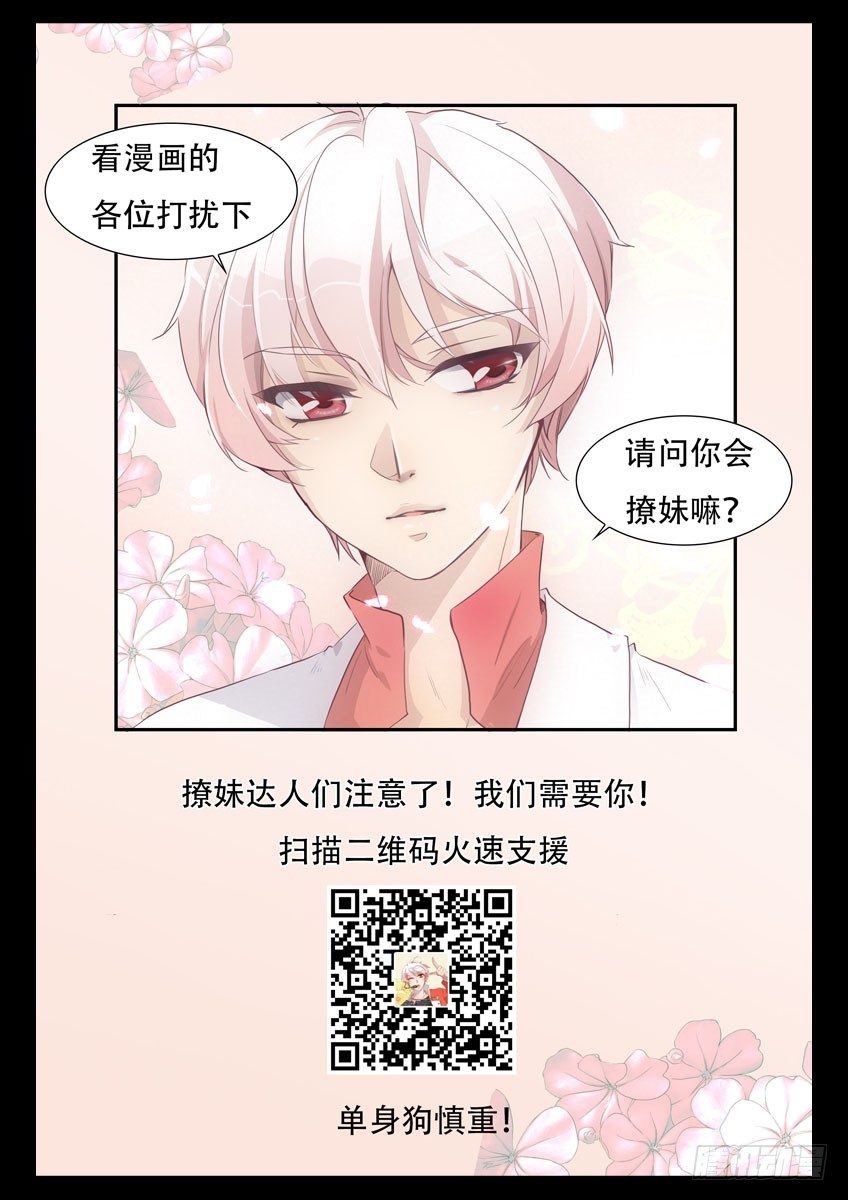 《飞车极速计划(旧)》第四十四章上/飞跃 第12页