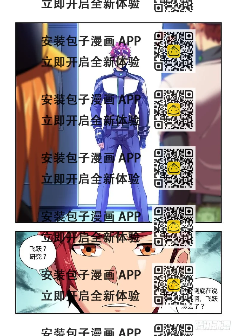 《飞车极速计划(旧)》第四十七章上/笔记 第2页