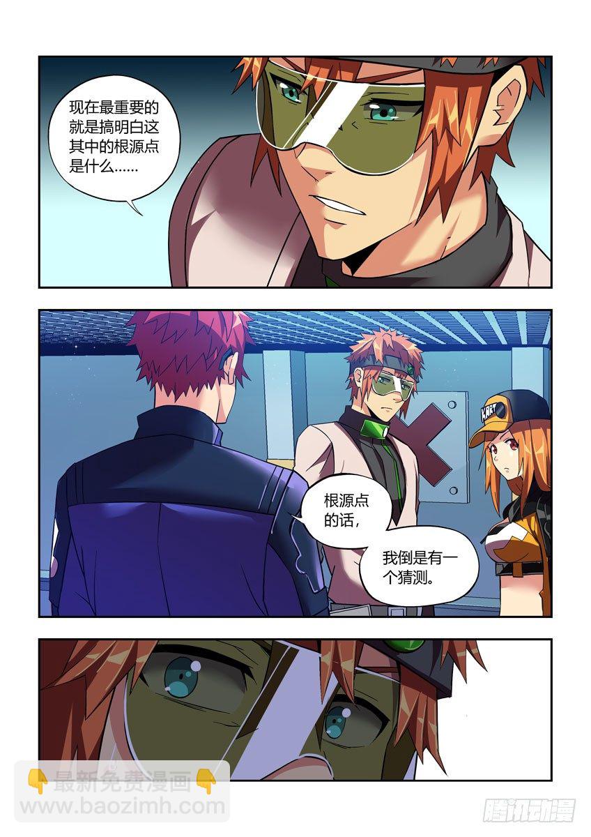 《飞车极速计划(旧)》第四十七章下/笔记 第11页
