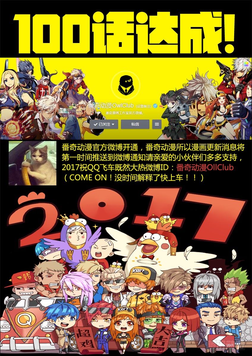 《飞车极速计划(旧)》第四十九章下/威胁 第13页