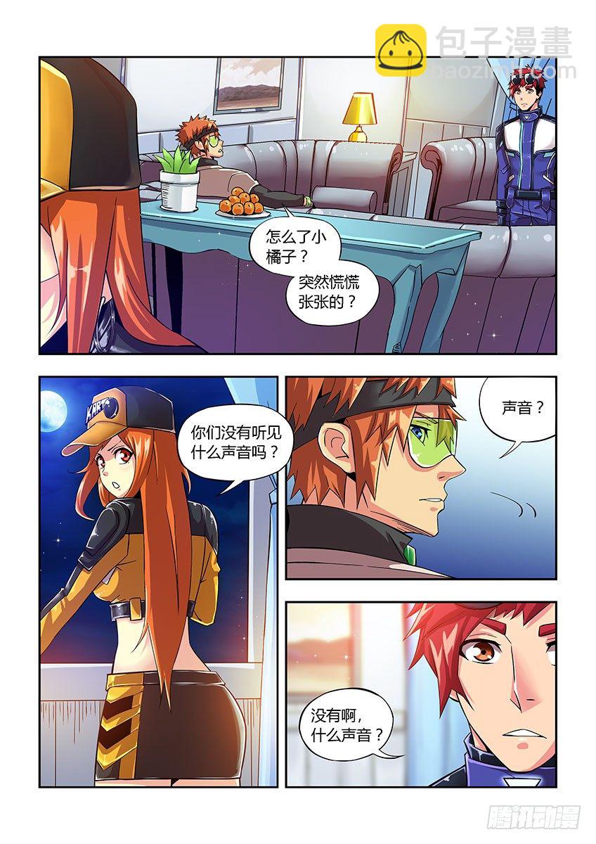 《飞车极速计划(旧)》第四十九章下/威胁 第5页