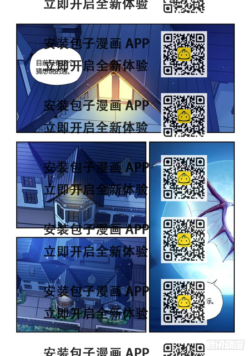 《飞车极速计划(旧)》第四十九章上/威胁 第2页