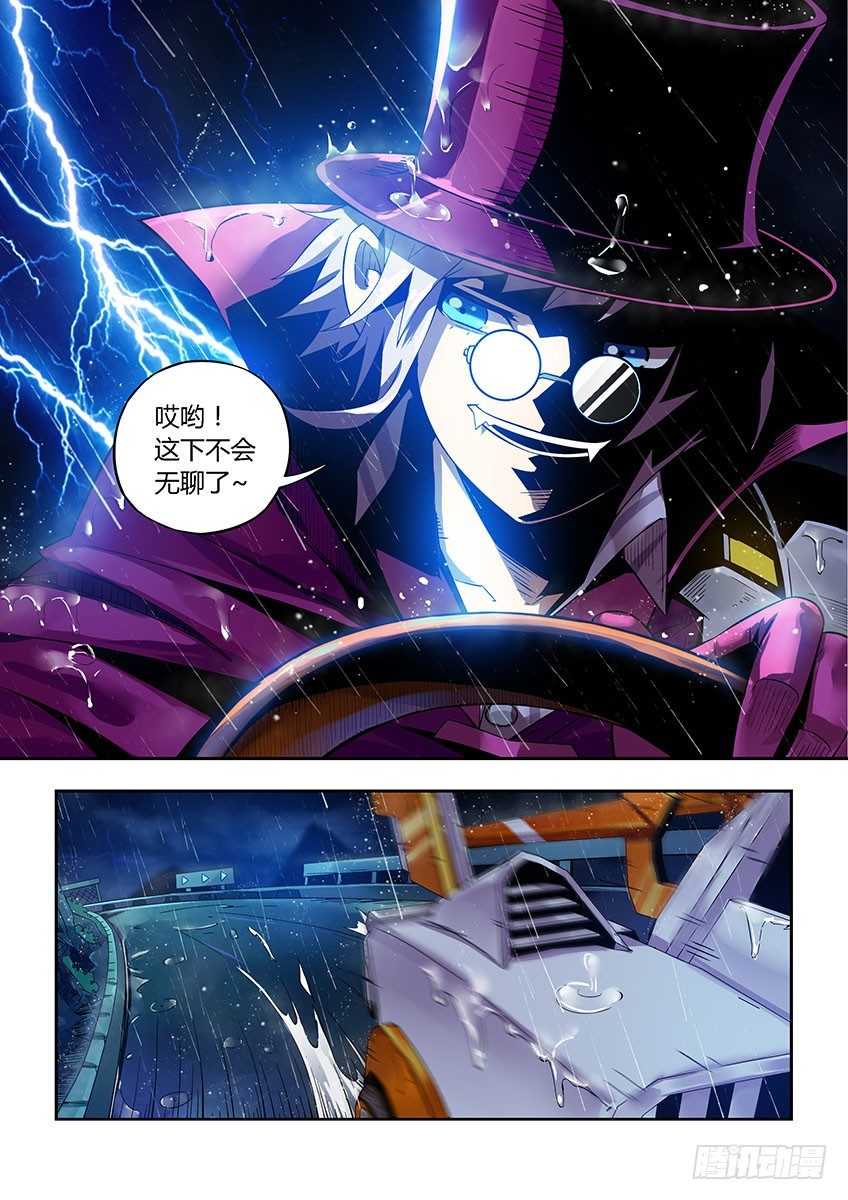 《飞车极速计划(旧)》第五十章下/环山道 第3页