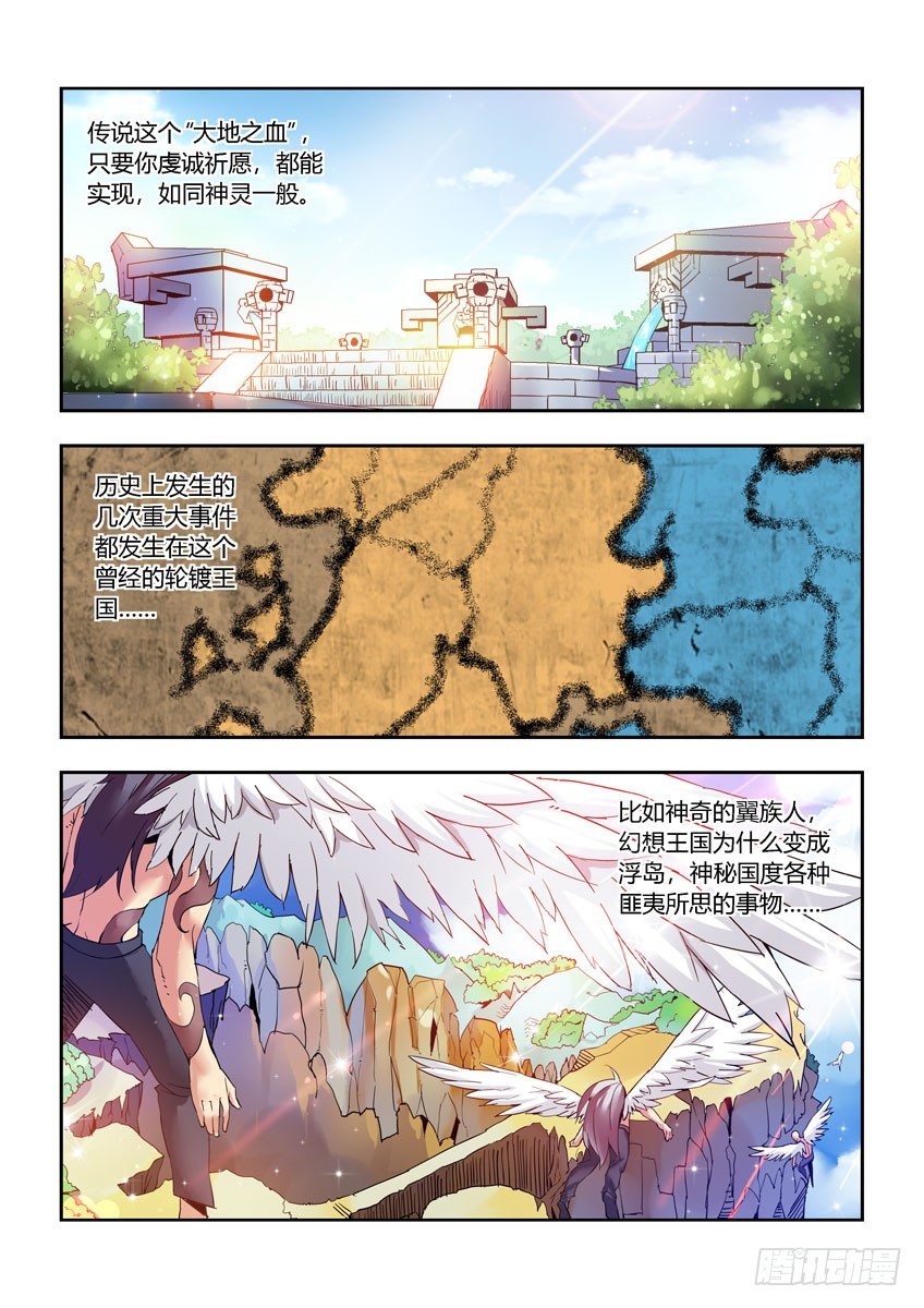 《飞车极速计划(旧)》第四十八章下/大地之血 第9页