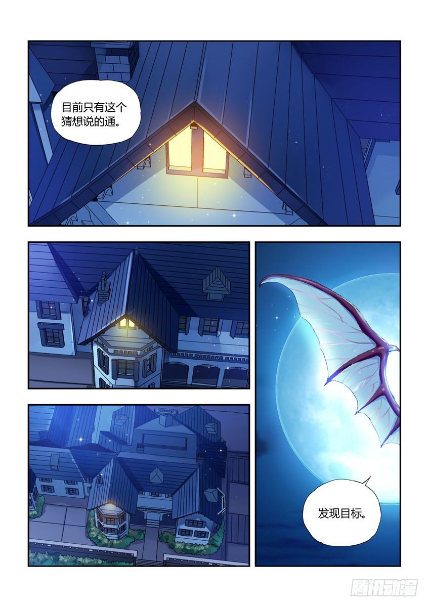 《飞车极速计划(旧)》第四十九章上/威胁 第2页