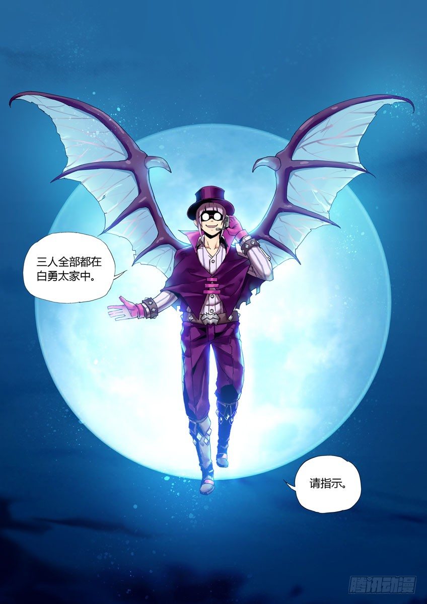 《飞车极速计划(旧)》第四十九章上/威胁 第3页