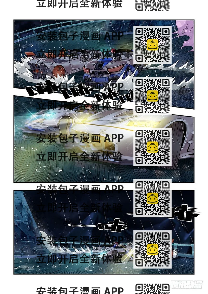 《飞车极速计划(旧)》第五十一章下/解救 第2页