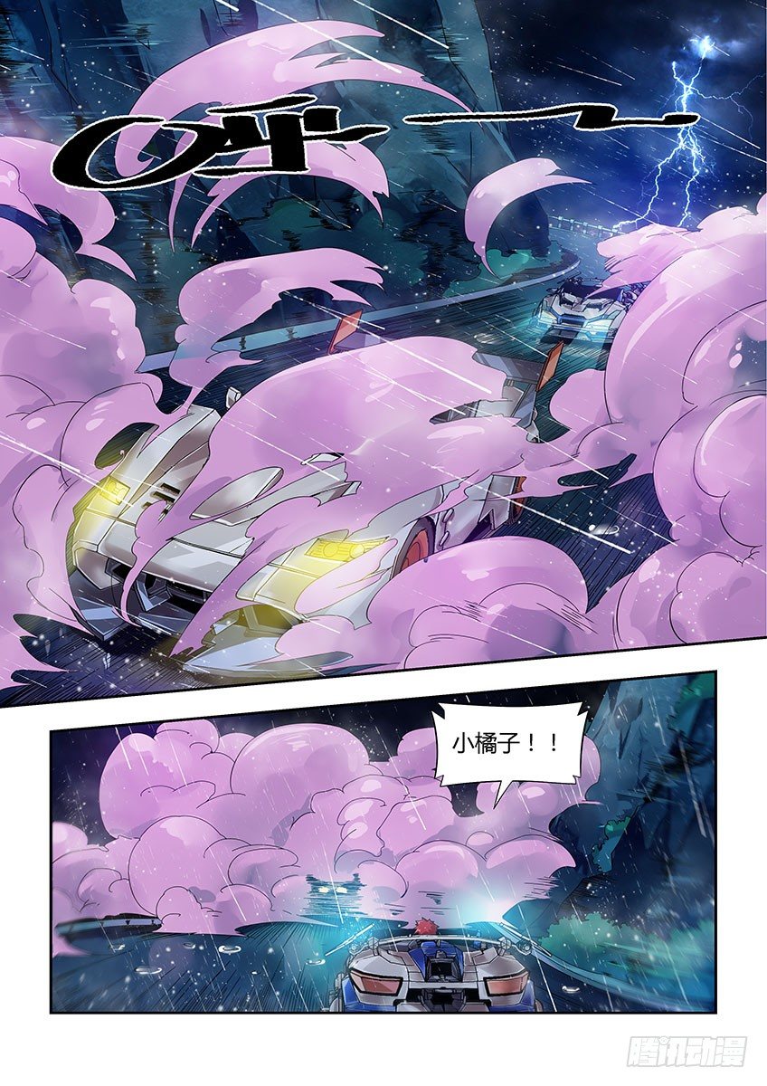 《飞车极速计划(旧)》第五十一章上/解救 第4页