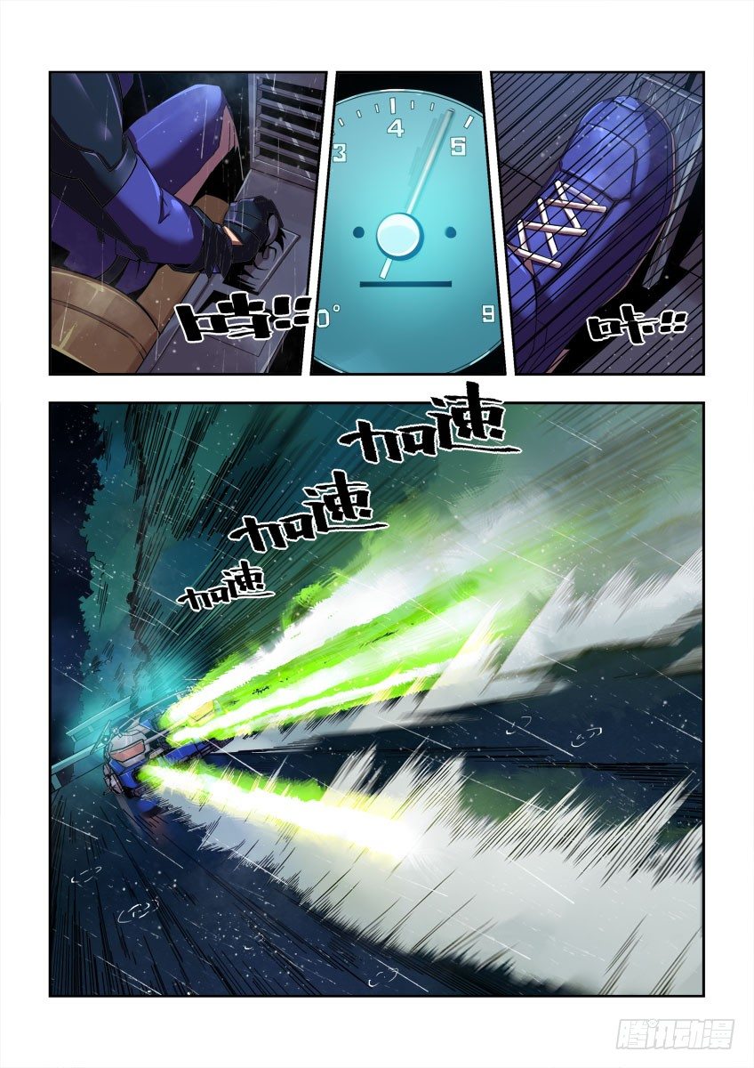 《飞车极速计划(旧)》第五十二章下/逼近 第8页