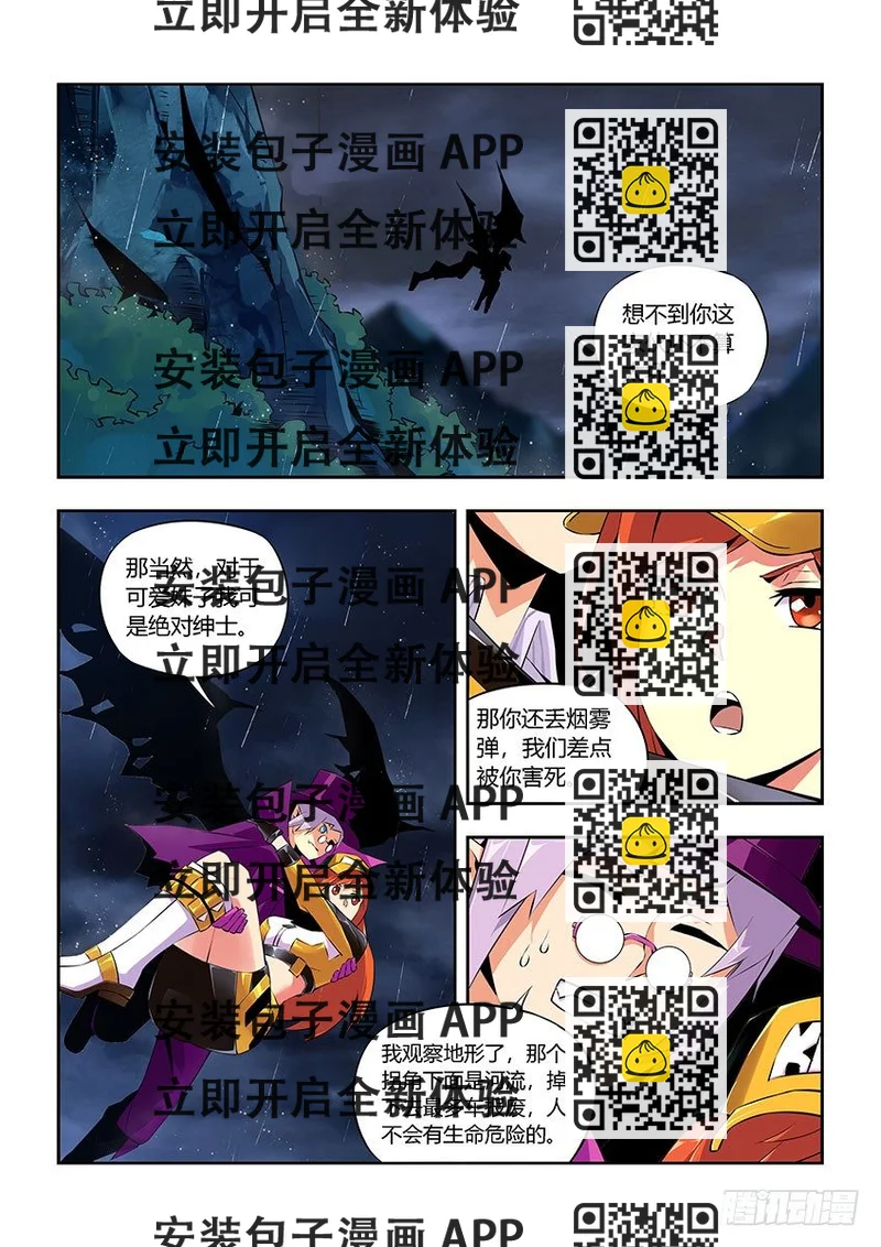 《飞车极速计划(旧)》第五十四章下/执念 第2页