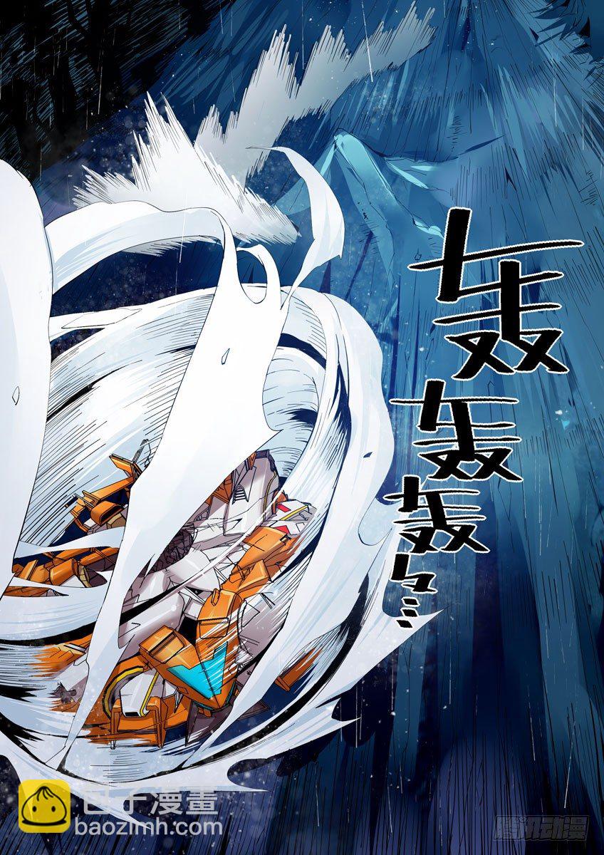 《飞车极速计划(旧)》第五十五章下/必杀 第7页