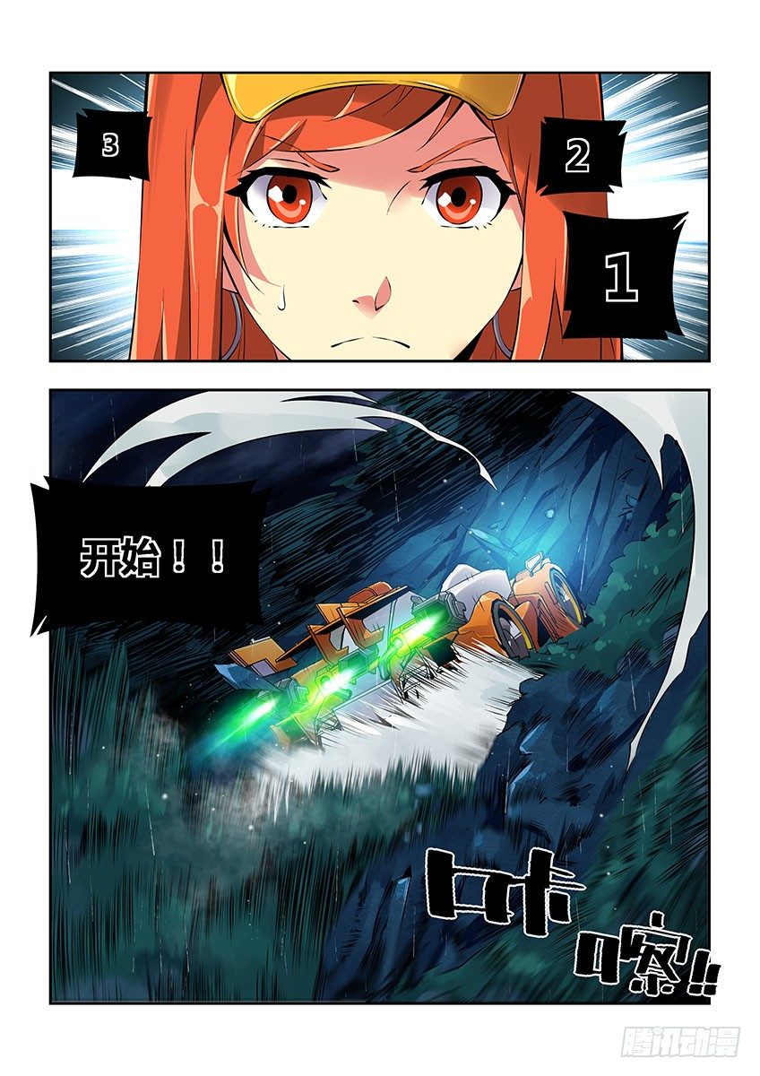 《飞车极速计划(旧)》第五十五章上/必杀 第4页