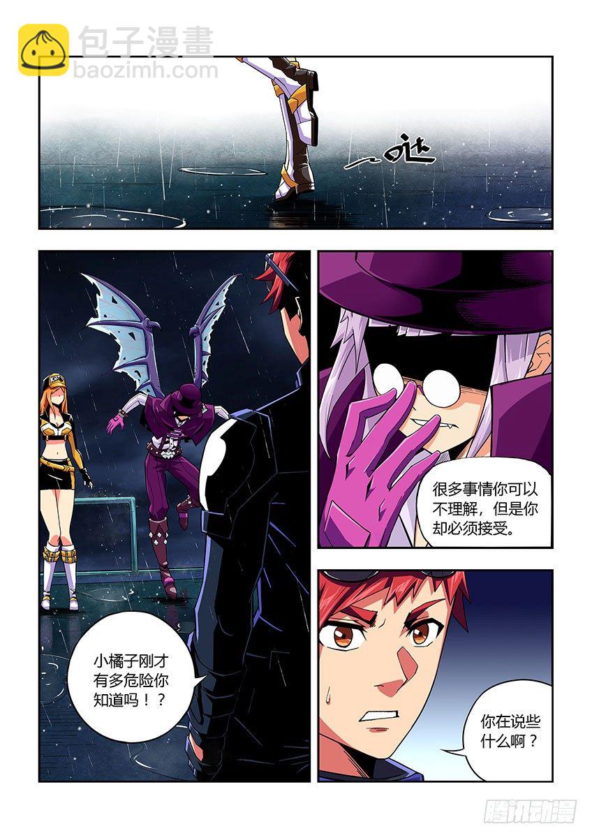 《飞车极速计划(旧)》第五十四章上/执念 第2页