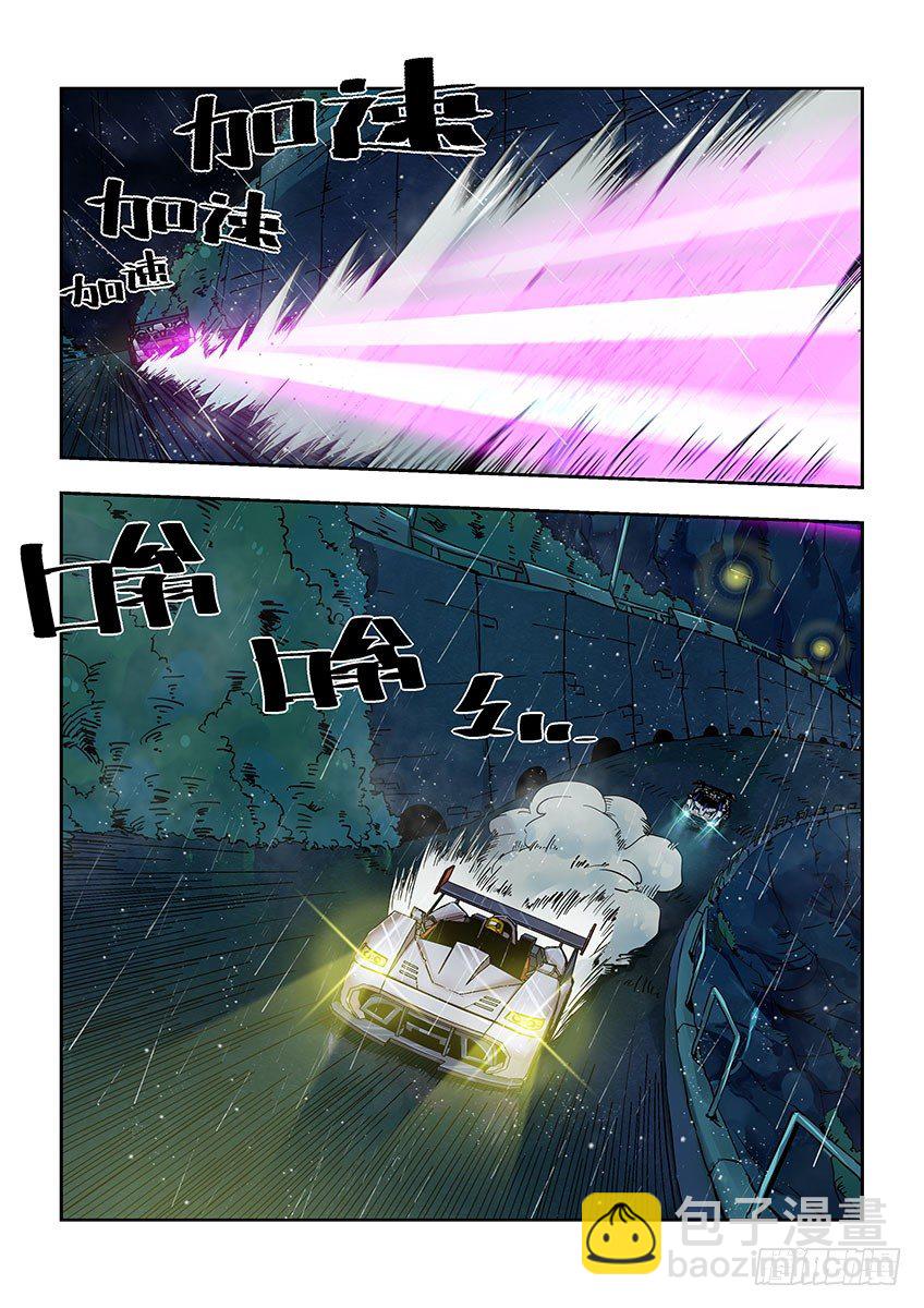 《飞车极速计划(旧)》第五十二章上/逼近 第9页