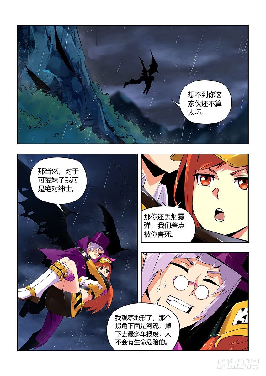 《飞车极速计划(旧)》第五十四章下/执念 第2页