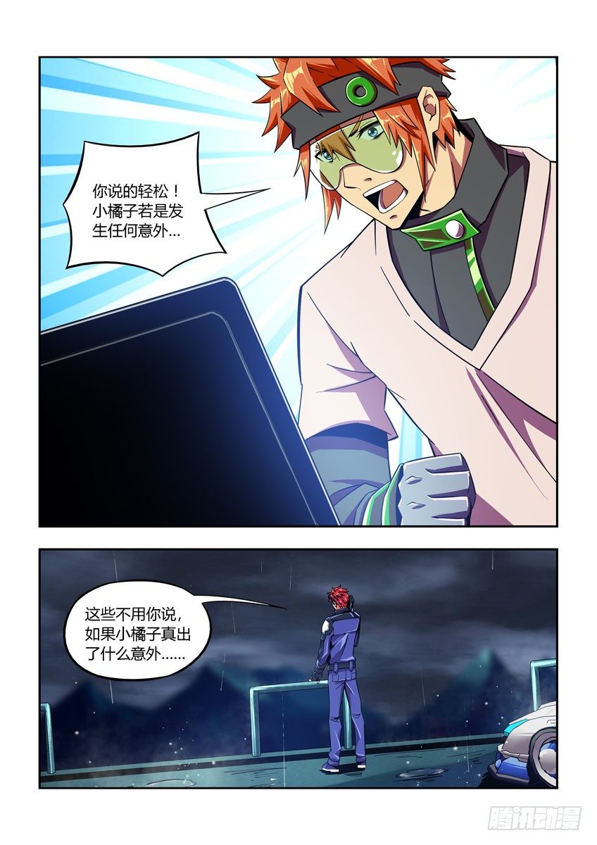 《飞车极速计划(旧)》第五十五章下/必杀 第2页