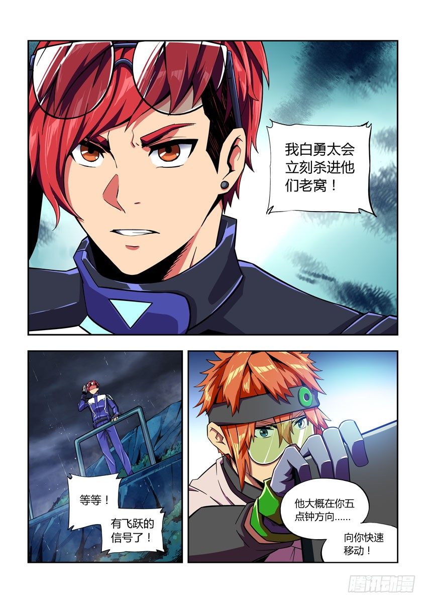《飞车极速计划(旧)》第五十五章下/必杀 第3页