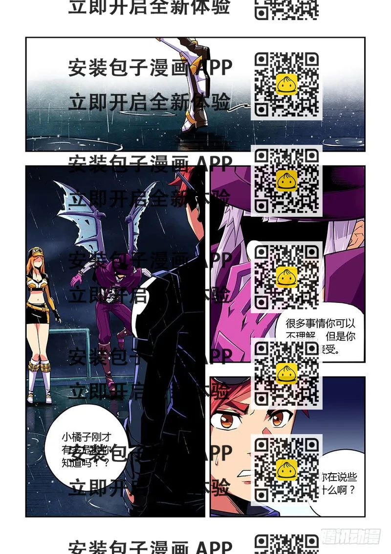 《飞车极速计划(旧)》第五十四章上/执念 第2页