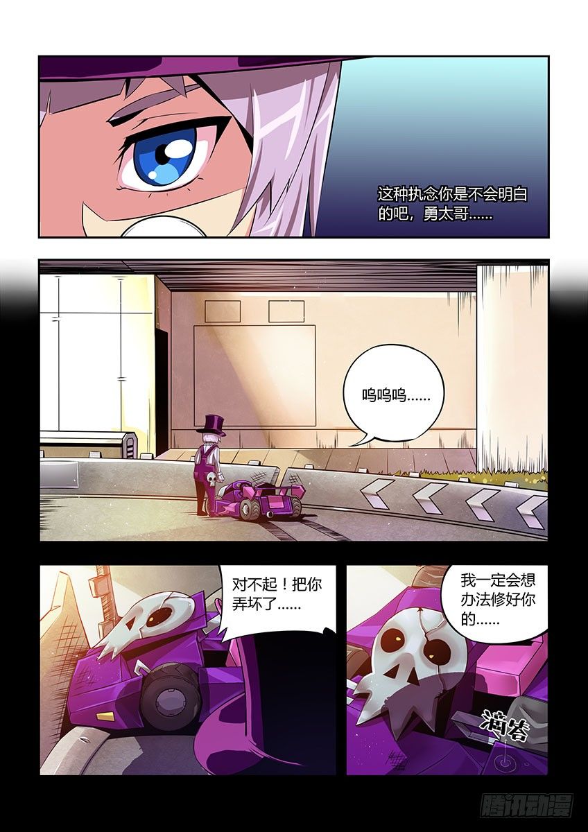 《飞车极速计划(旧)》第五十四章上/执念 第3页